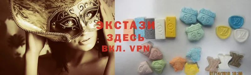 Экстази VHQ  Белоярский 